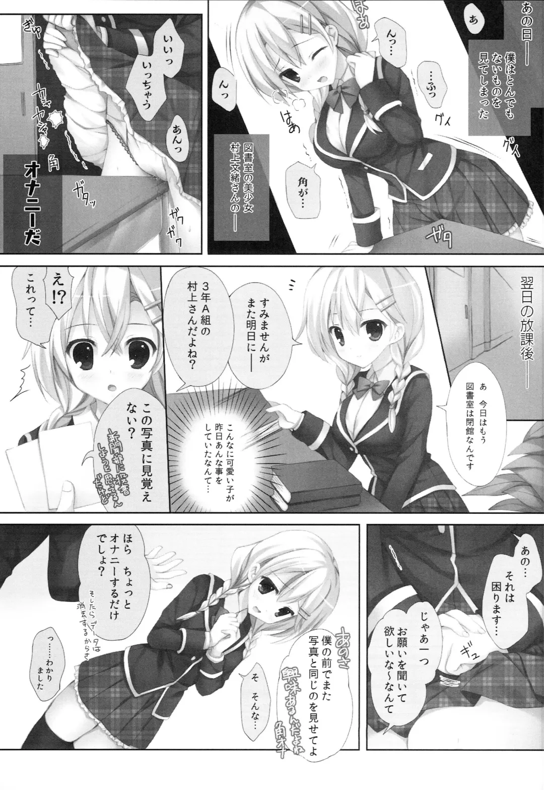 [Yatano] CureFriend3 Fhentai - Page 4