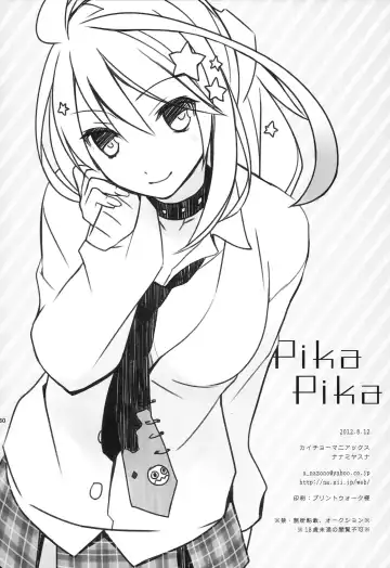 [Nanami Yasuna] PIKA PIKA Fhentai.net - Page 29