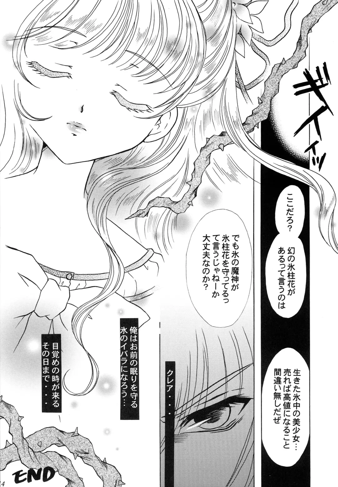 [Kazuki Yuu] Ningyo Hime Fhentai - Page 15