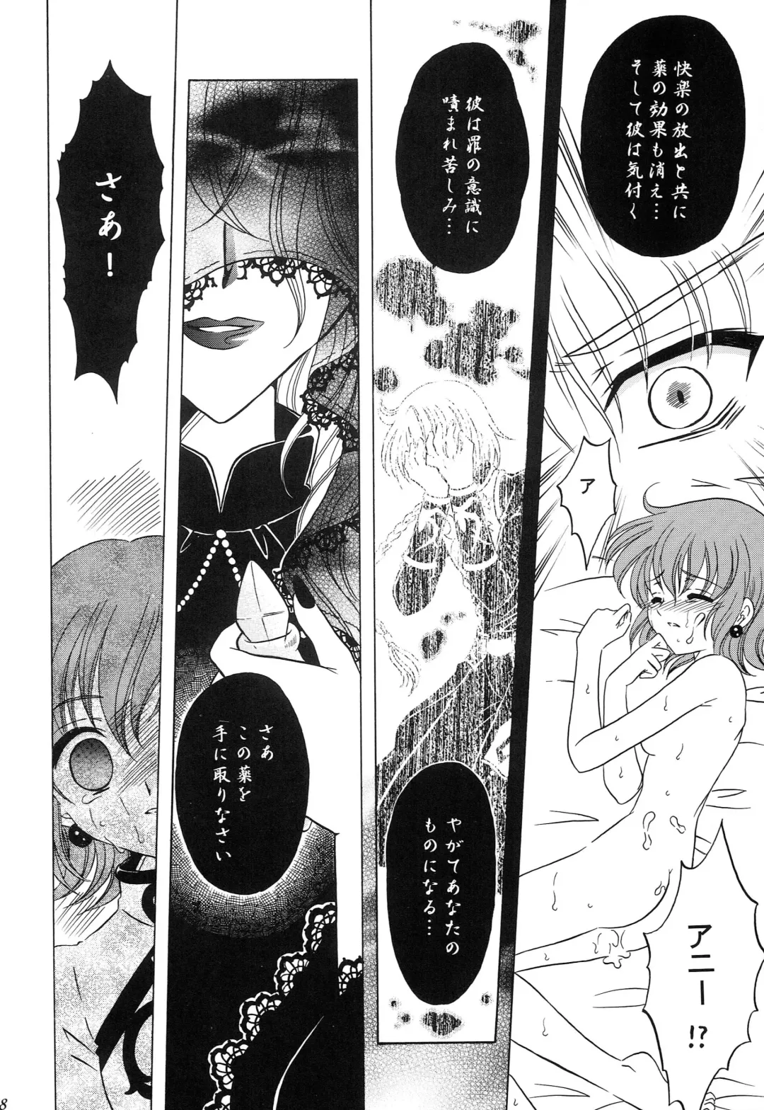 [Kazuki Yuu] Ningyo Hime Fhentai - Page 29