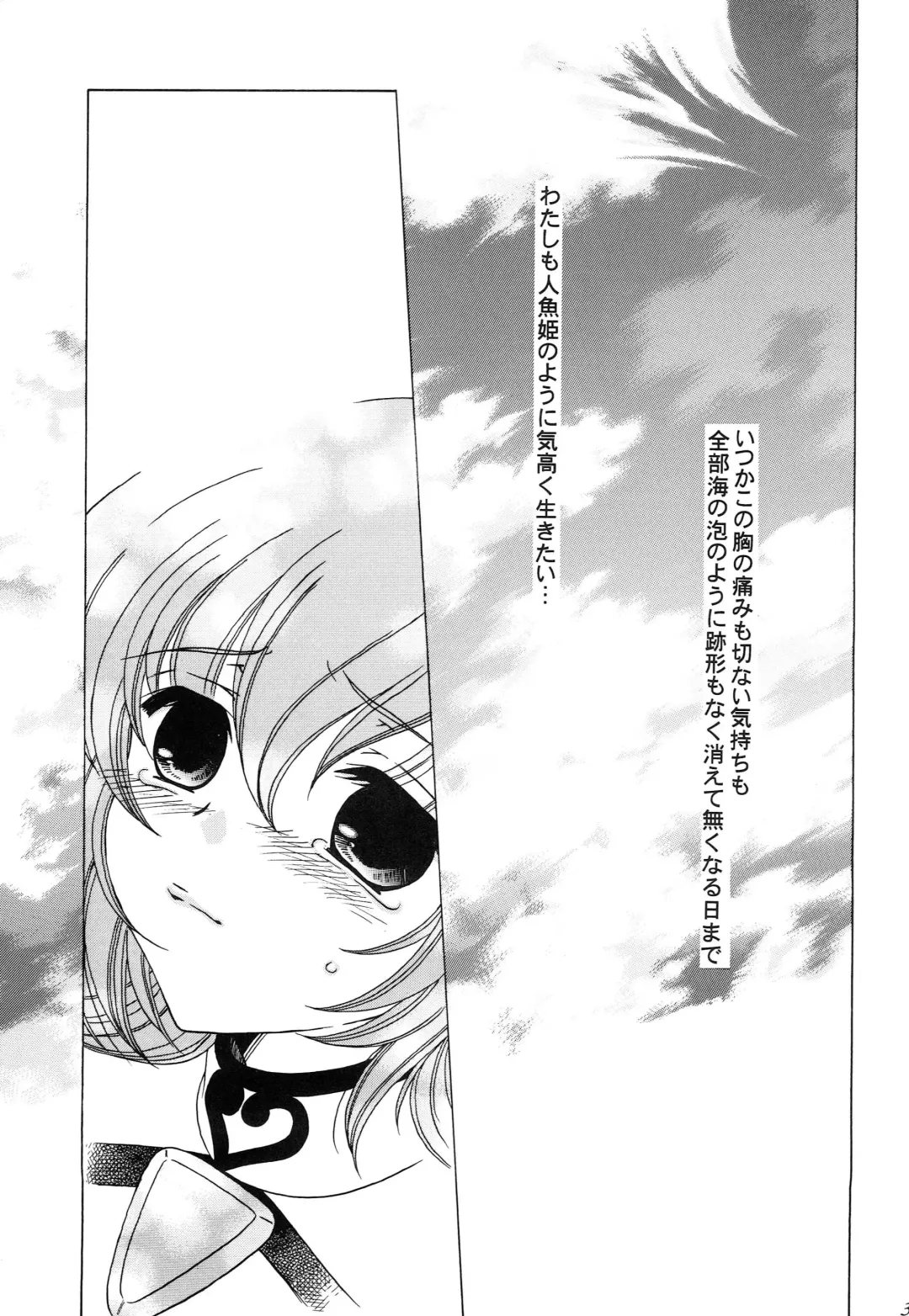 [Kazuki Yuu] Ningyo Hime Fhentai - Page 32