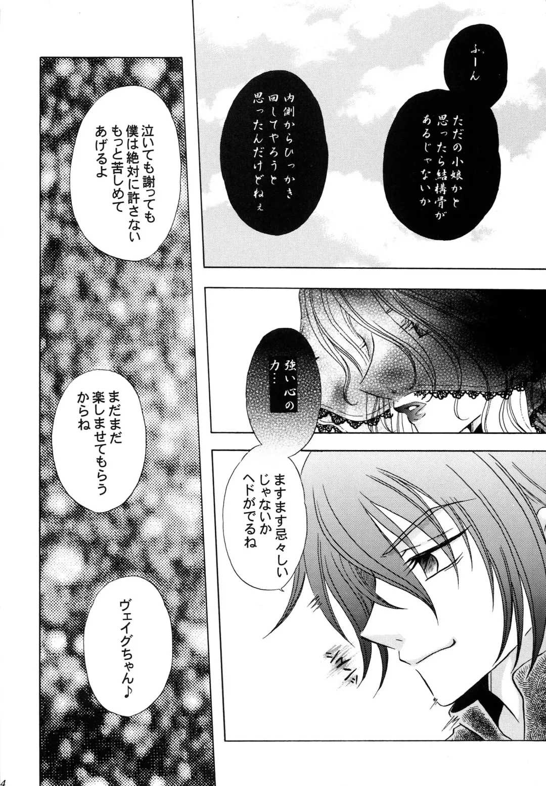 [Kazuki Yuu] Ningyo Hime Fhentai - Page 35