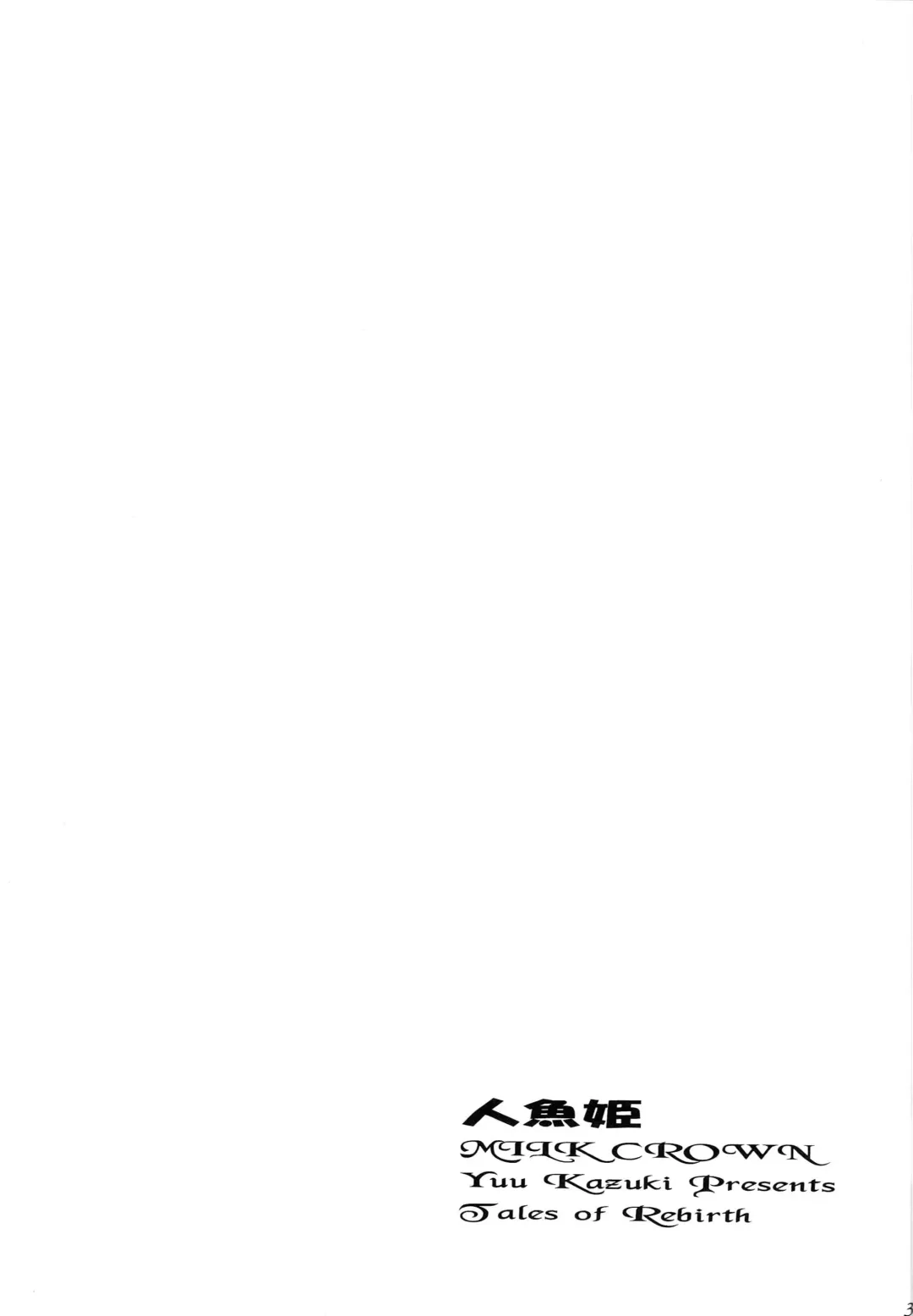 [Kazuki Yuu] Ningyo Hime Fhentai - Page 4