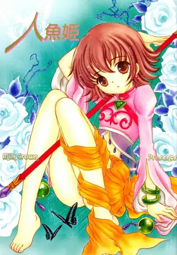 Read [Kazuki Yuu] Ningyo Hime - Fhentai