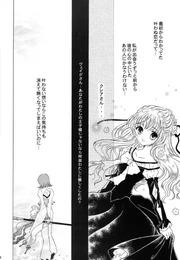 [Kazuki Yuu] Ningyo Hime Fhentai - Page 19