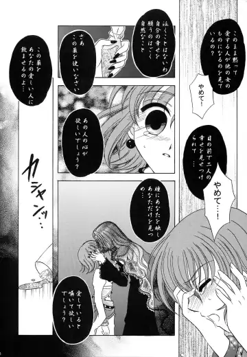 [Kazuki Yuu] Ningyo Hime Fhentai - Page 23