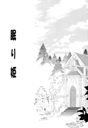 [Kazuki Yuu] Ningyo Hime Fhentai - Page 8