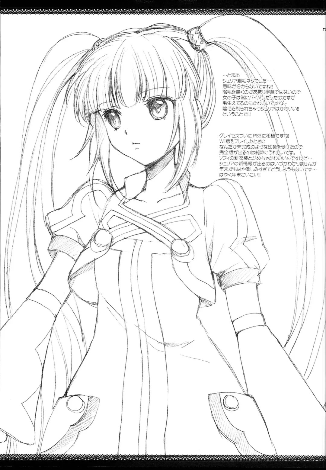 [Tsukako] Kurimomo Natsu no Hon 2010 Fhentai - Page 16