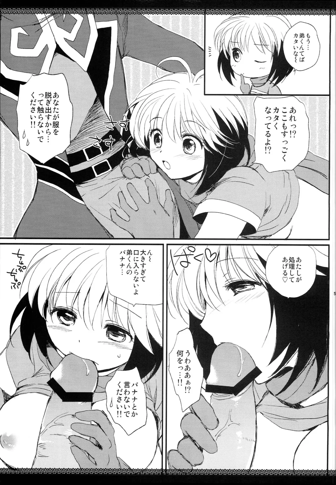 [Tsukako] Kurimomo Natsu no Hon 2010 Fhentai - Page 4