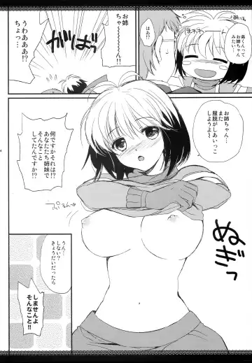 [Tsukako] Kurimomo Natsu no Hon 2010 Fhentai - Page 3