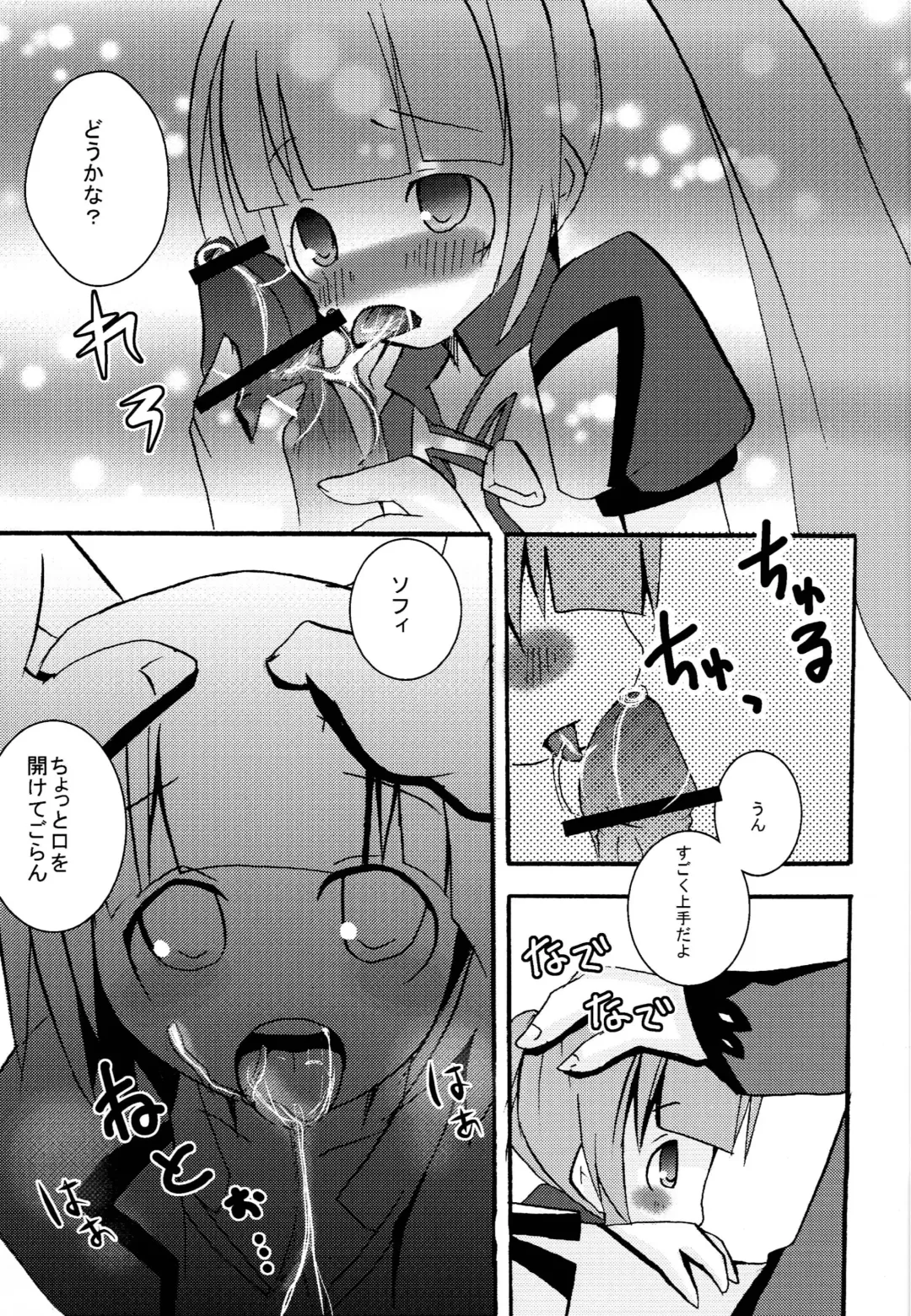 [Sano Akira] STAND UP ↑ Fhentai - Page 10