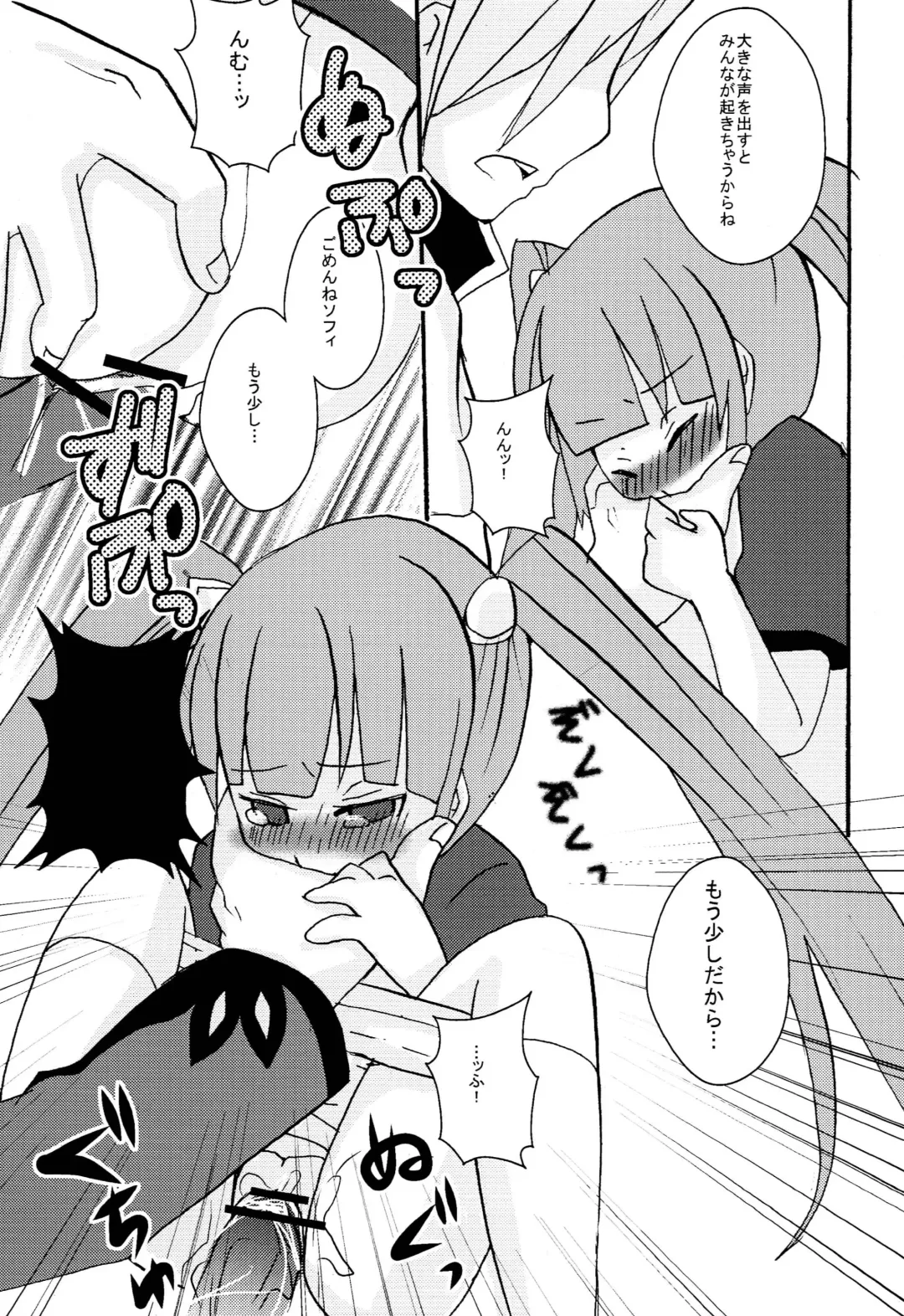 [Sano Akira] STAND UP ↑ Fhentai - Page 16