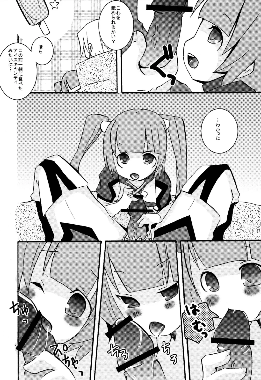 [Sano Akira] STAND UP ↑ Fhentai - Page 9