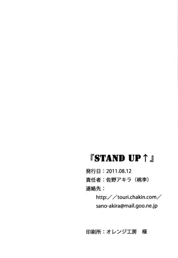 [Sano Akira] STAND UP ↑ Fhentai - Page 23