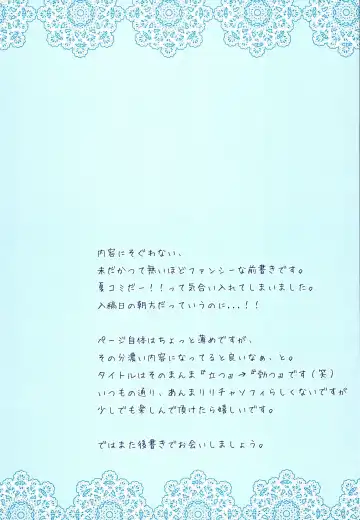 [Sano Akira] STAND UP ↑ Fhentai - Page 3