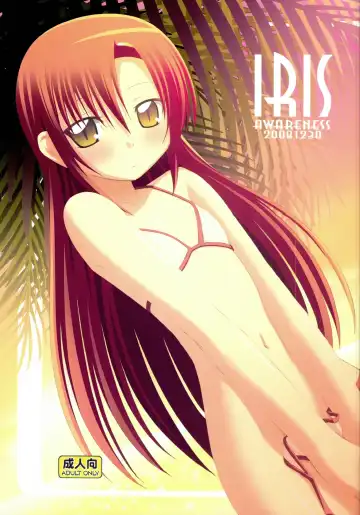 Read [Aikawa Touma] IRIS - Fhentai.net