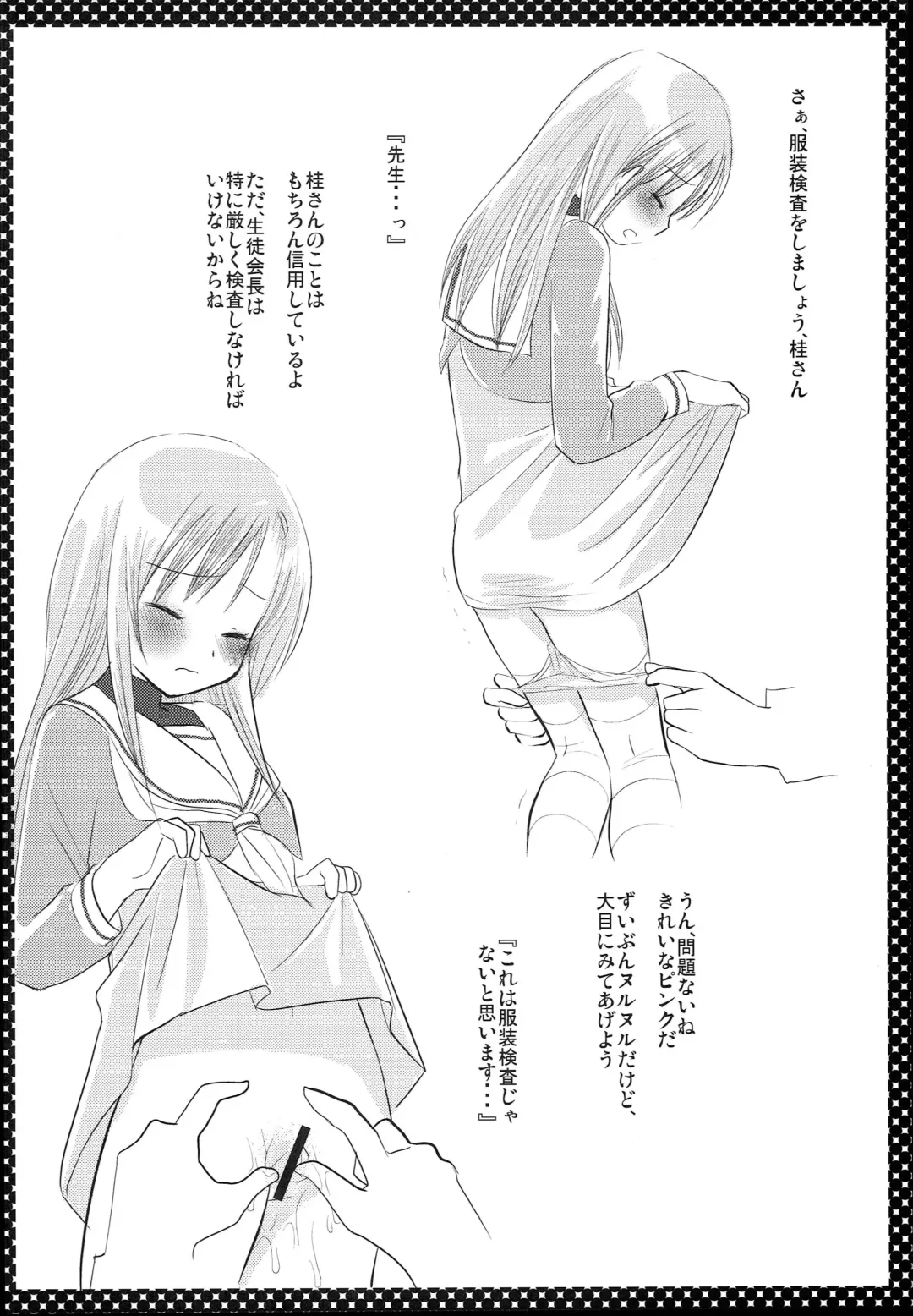 [Nagiyama] Nishizawa-san to Hinagiku Fhentai - Page 13