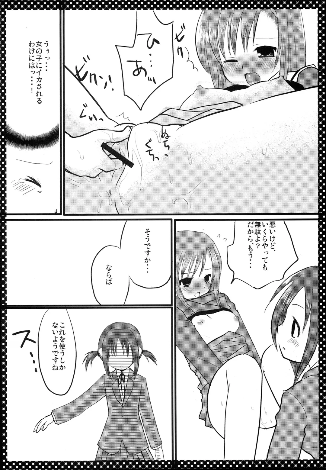 [Nagiyama] Nishizawa-san to Hinagiku Fhentai - Page 9