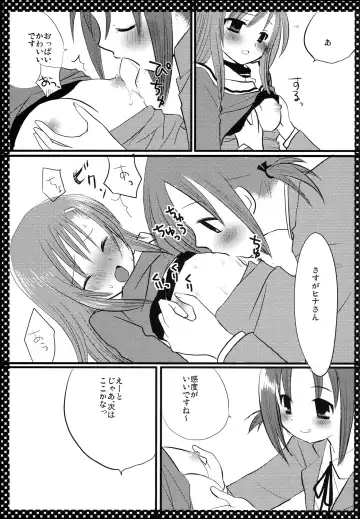 [Nagiyama] Nishizawa-san to Hinagiku Fhentai - Page 6