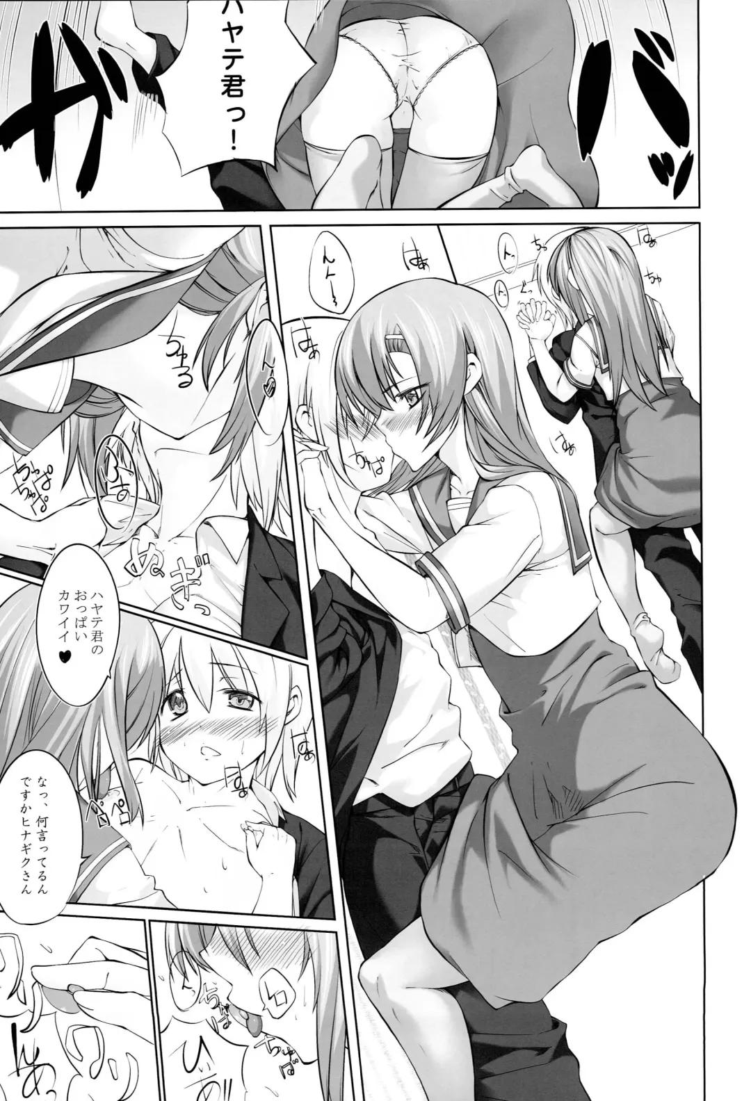 [Kadou] Jinsei no 9-wari wa Omoi Doori ni Naranai Kedo Nokori no 1-wari wa Meccha Eroi! Fhentai - Page 12