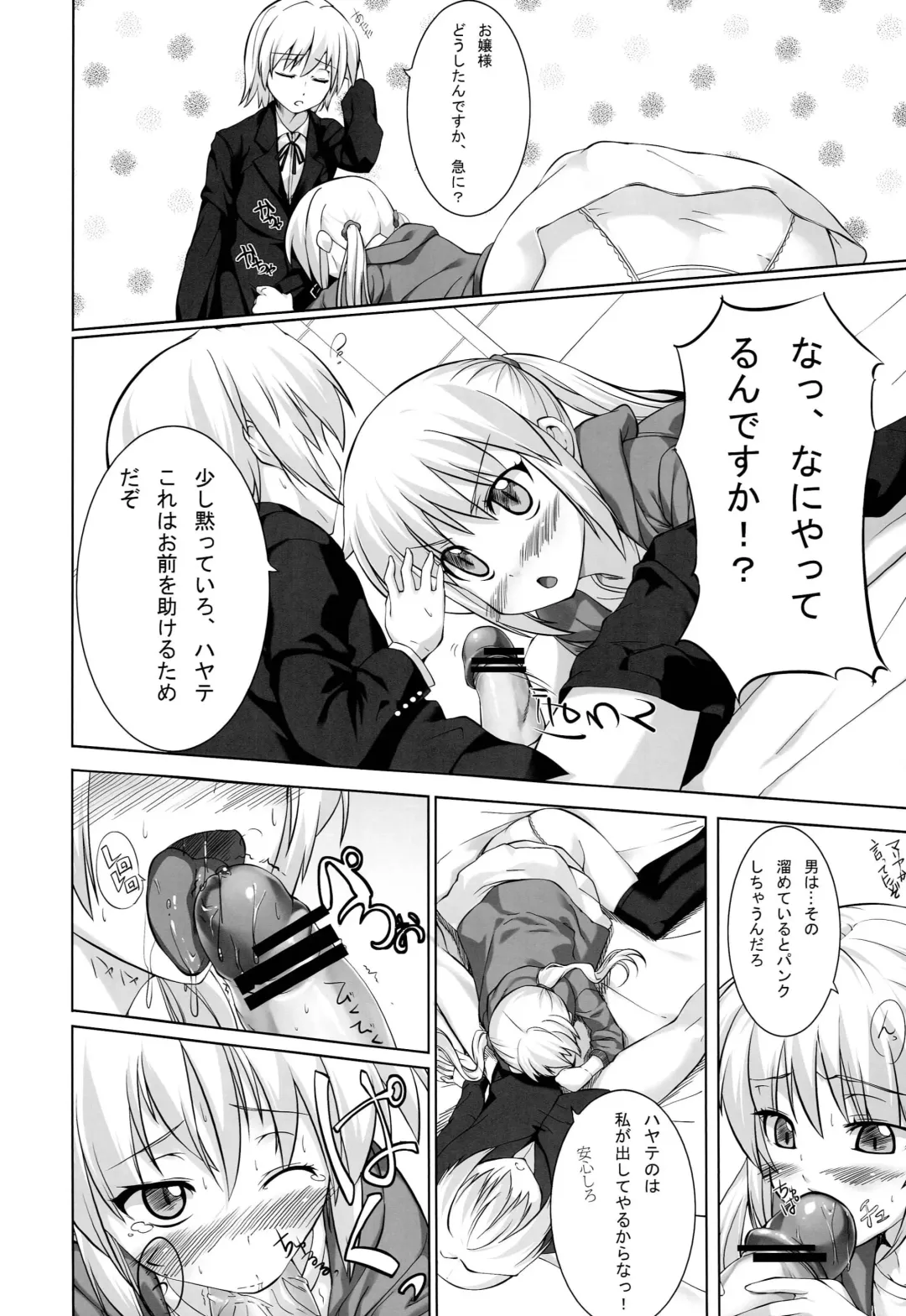 [Kadou] Jinsei no 9-wari wa Omoi Doori ni Naranai Kedo Nokori no 1-wari wa Meccha Eroi! Fhentai - Page 3