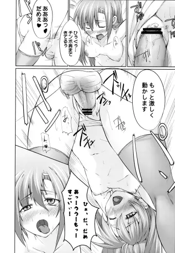 [Kadou] Jinsei no 9-wari wa Omoi Doori ni Naranai Kedo Nokori no 1-wari wa Meccha Eroi! Fhentai - Page 19