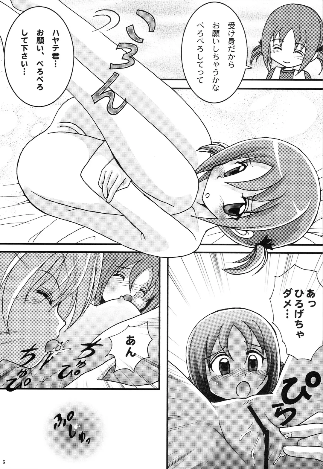 [Daikyojin] Kanransha Fhentai - Page 5