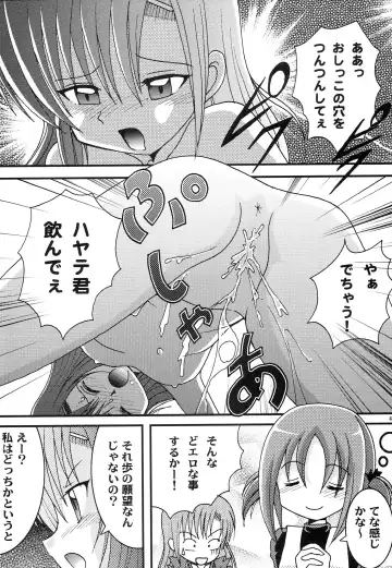 [Daikyojin] Kanransha Fhentai.net - Page 4