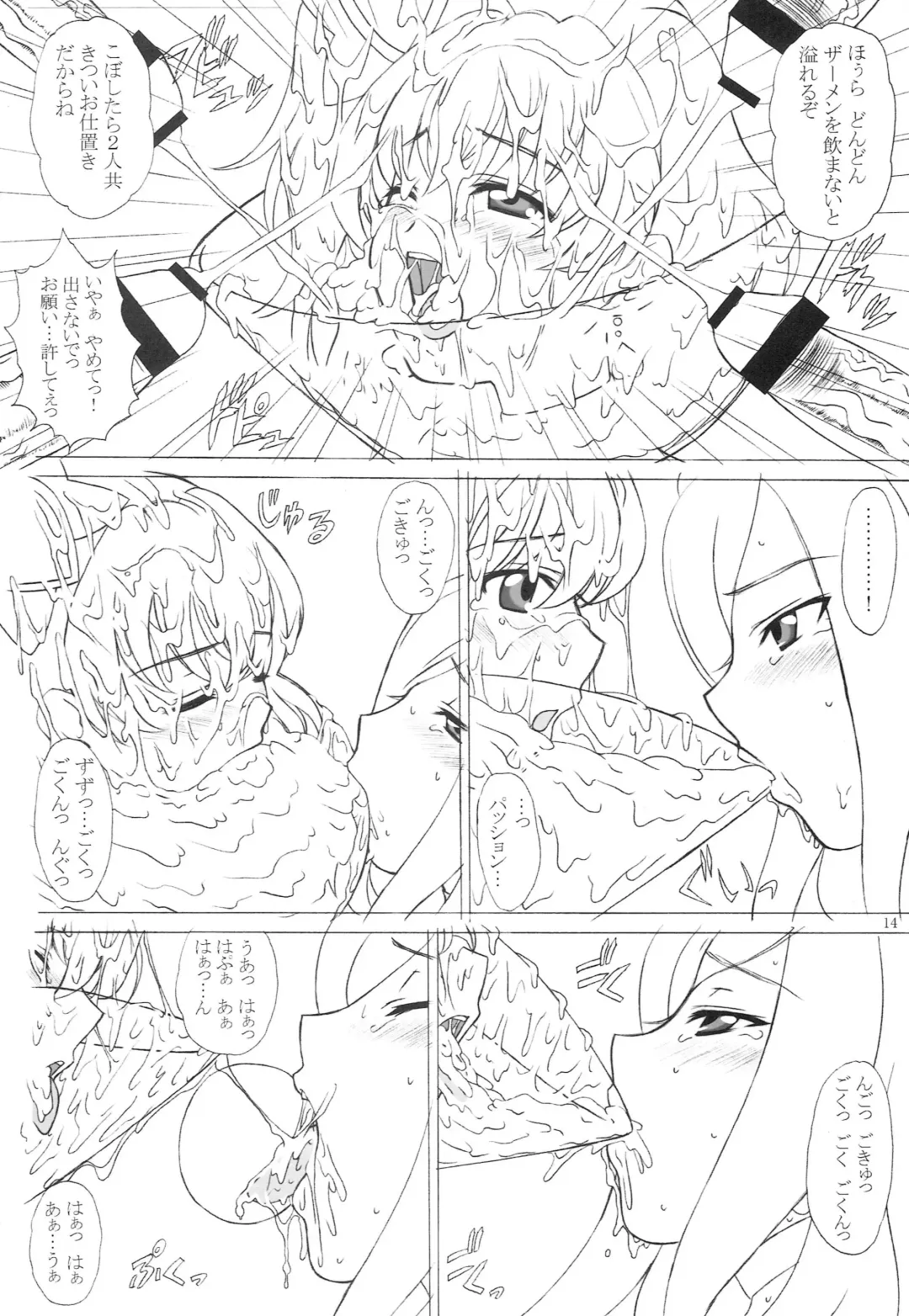 [Vogue] Hakudaku Fruits Pine & Passion Fhentai - Page 13