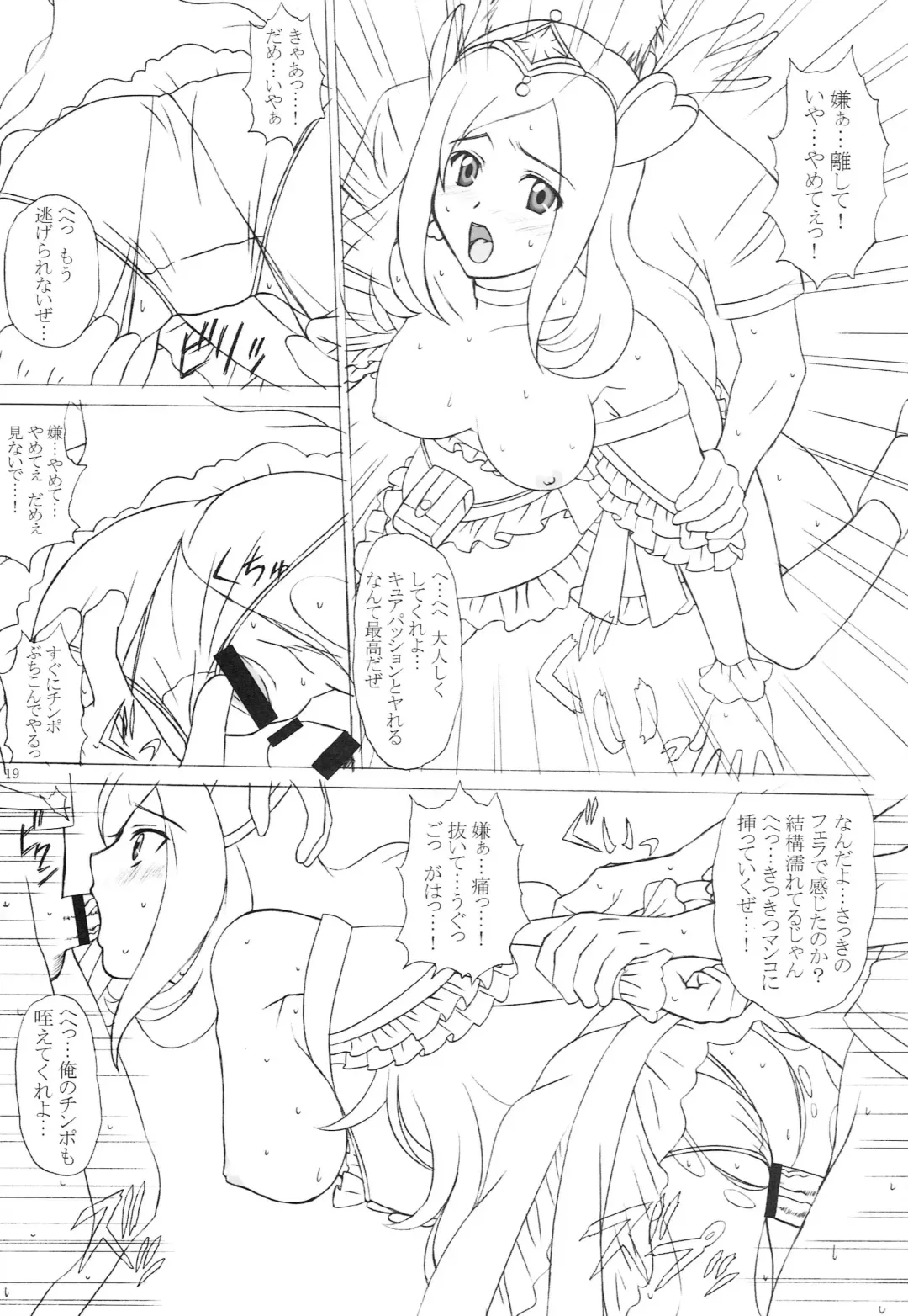 [Vogue] Hakudaku Fruits Pine & Passion Fhentai - Page 18