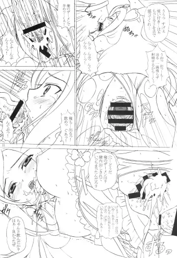 [Vogue] Hakudaku Fruits Pine & Passion Fhentai - Page 20