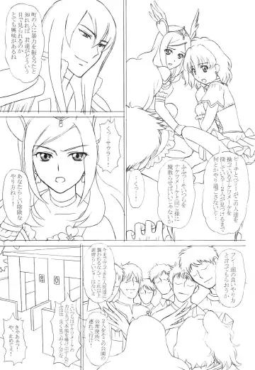 [Vogue] Hakudaku Fruits Pine & Passion Fhentai - Page 6