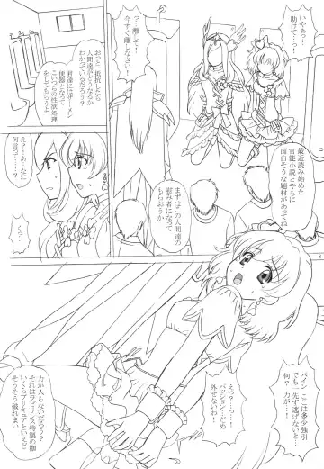 [Vogue] Hakudaku Fruits Pine & Passion Fhentai - Page 7