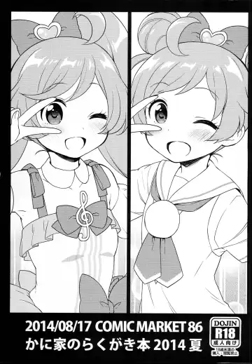 Read [Kanyapyi] Kaniya no Rakugaki Bon 2014 Natsu - Fhentai