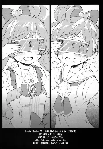 [Kanyapyi] Kaniya no Rakugaki Bon 2014 Natsu Fhentai - Page 8