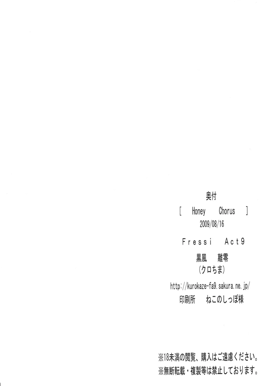 [Kurokaze Hanare] HONEY CHORUS Fhentai - Page 21