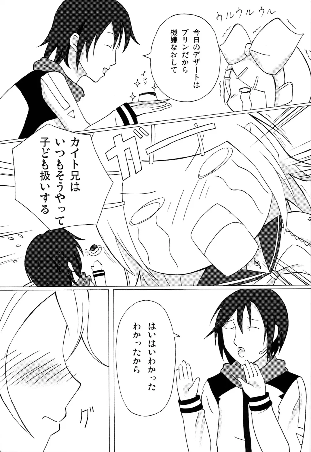 [Noapi] Pucchin Pudding Fhentai - Page 4