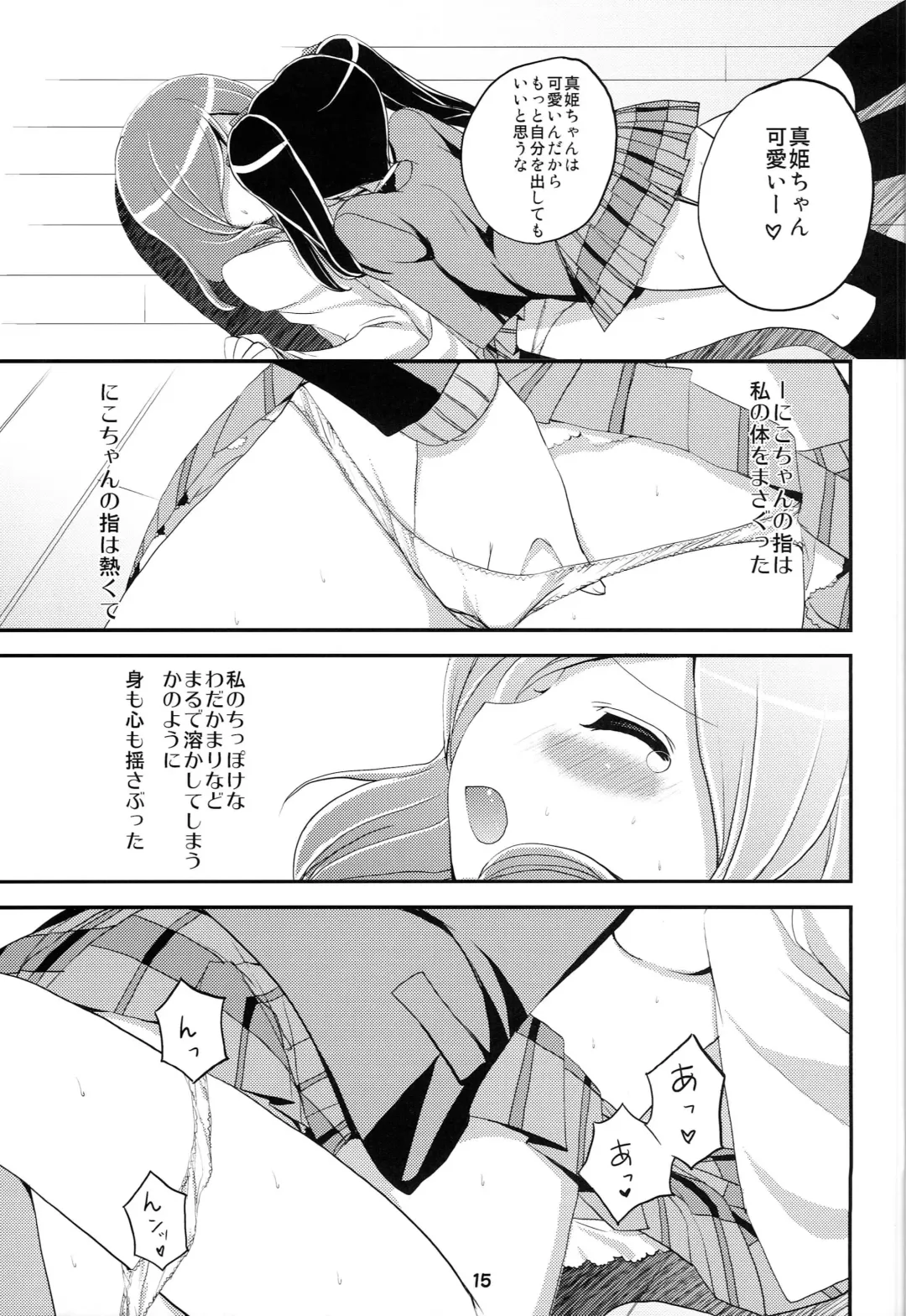 [Akane Souichi - Kuroshiro Neko] Love Live Fanbook Fhentai - Page 14