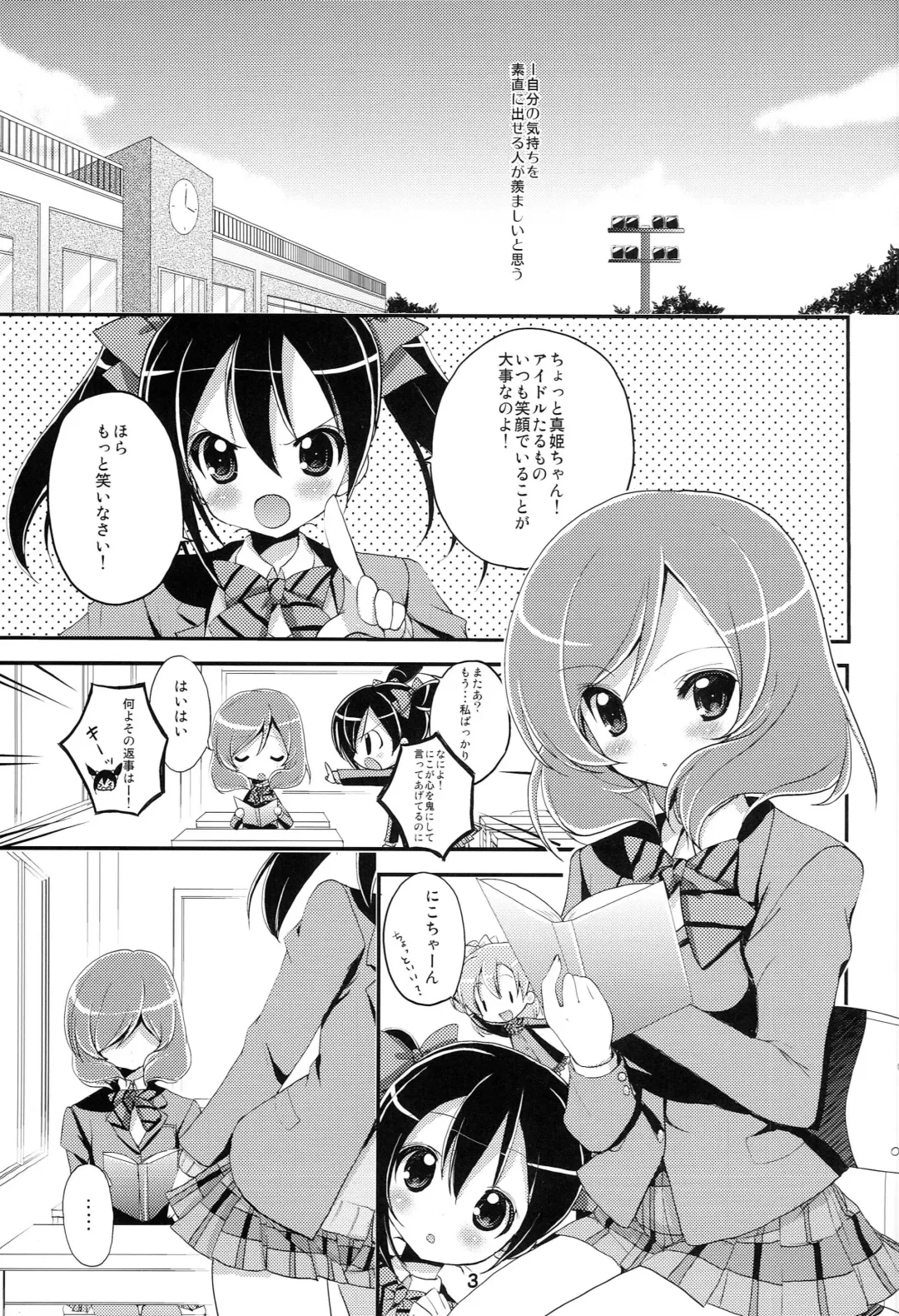 [Akane Souichi - Kuroshiro Neko] Love Live Fanbook Fhentai - Page 2