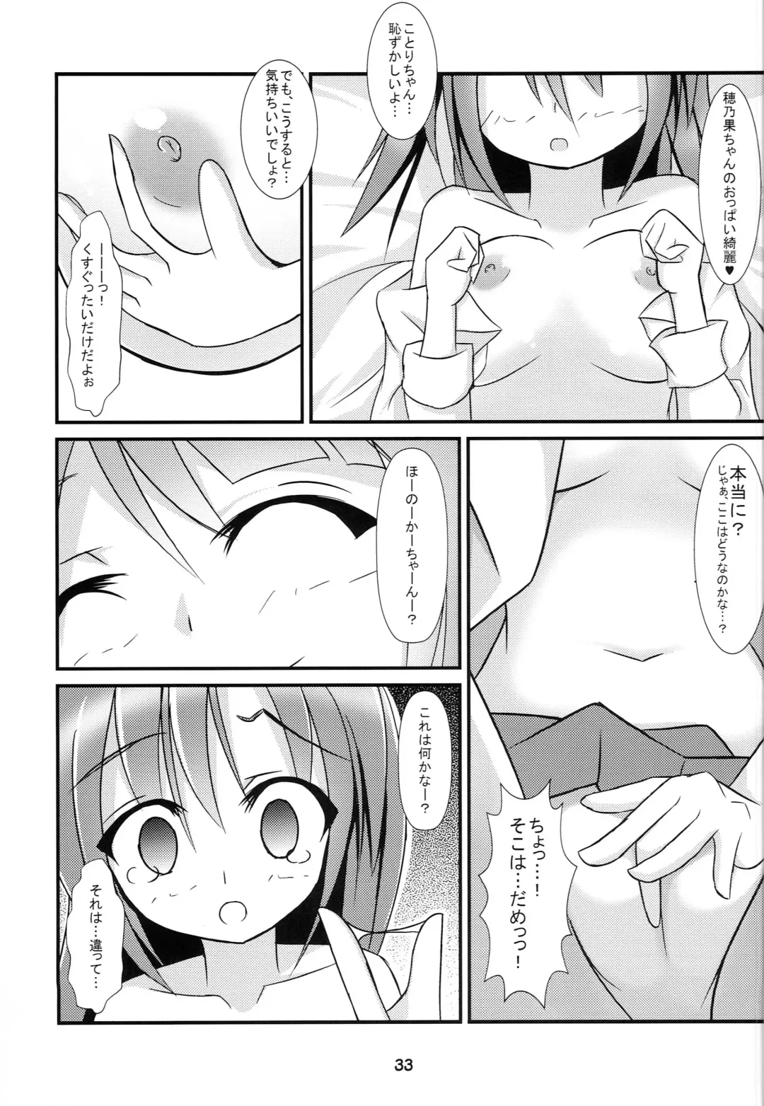 [Akane Souichi - Kuroshiro Neko] Love Live Fanbook Fhentai - Page 32