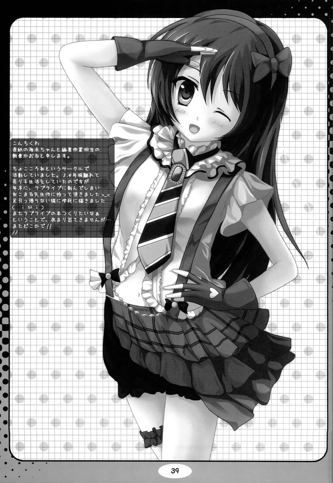 [Akane Souichi - Kuroshiro Neko] Love Live Fanbook Fhentai - Page 38