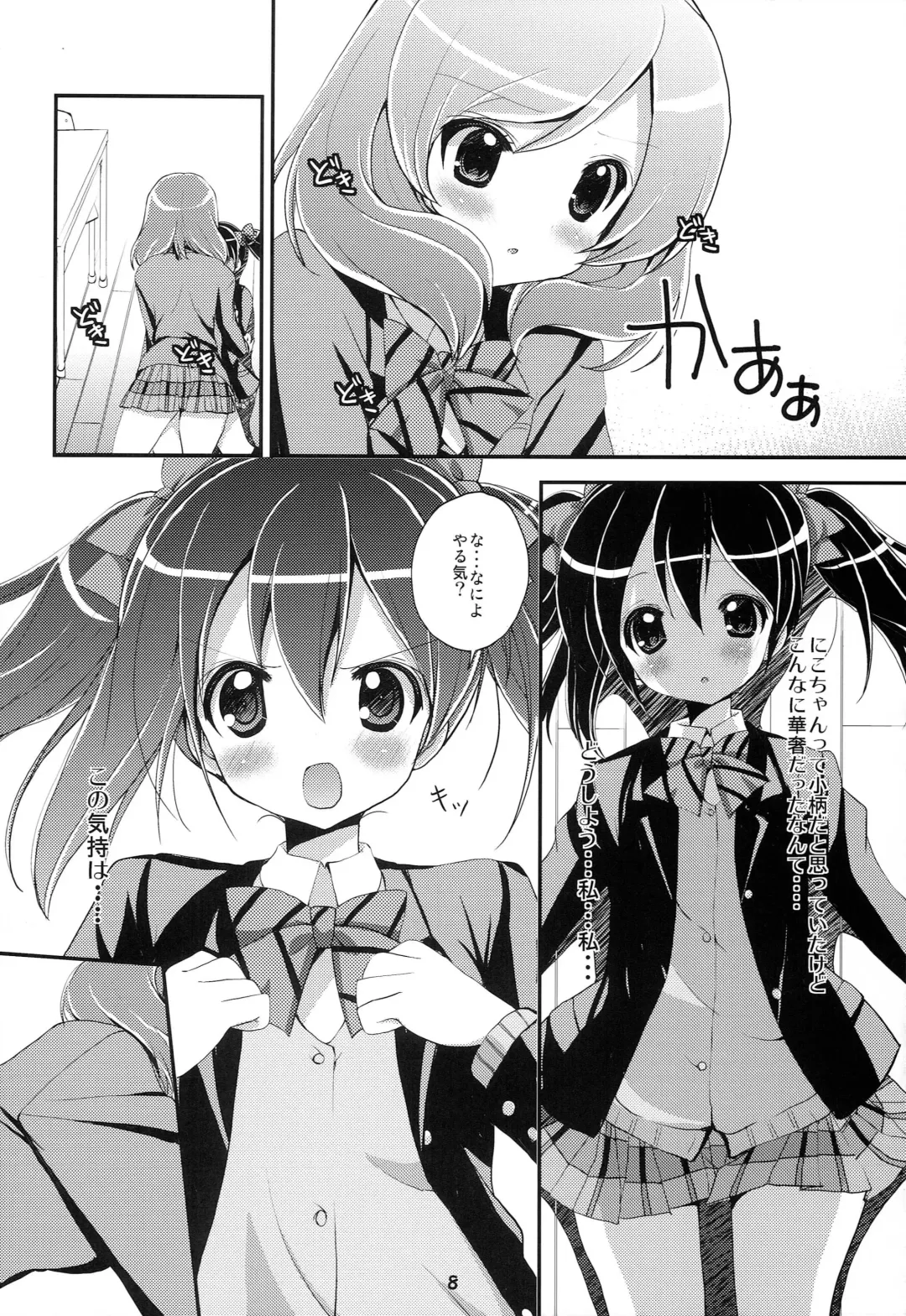 [Akane Souichi - Kuroshiro Neko] Love Live Fanbook Fhentai - Page 7