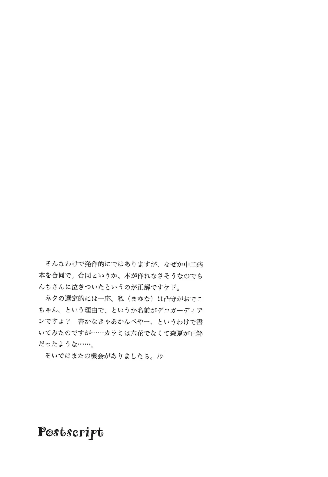 [Mayuna Yuuma - Okosama Lunch] Coffee wa Black de. Fhentai - Page 16