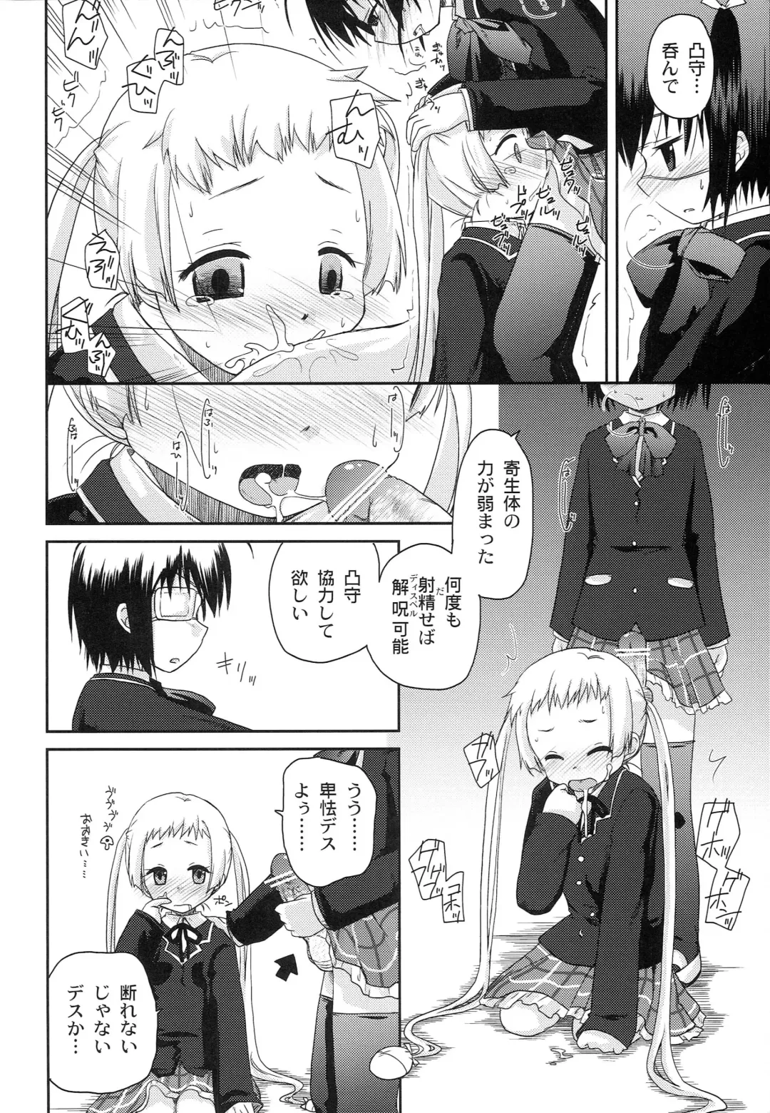 [Mayuna Yuuma - Okosama Lunch] Coffee wa Black de. Fhentai - Page 5