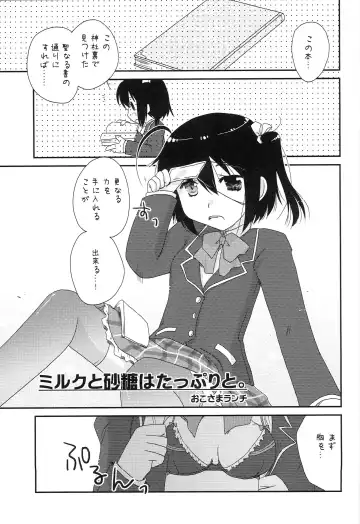 [Mayuna Yuuma - Okosama Lunch] Coffee wa Black de. Fhentai.net - Page 10