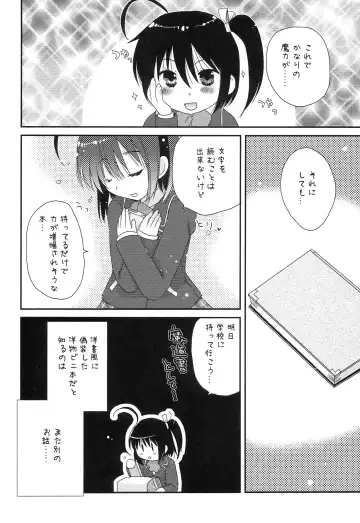 [Mayuna Yuuma - Okosama Lunch] Coffee wa Black de. Fhentai.net - Page 15