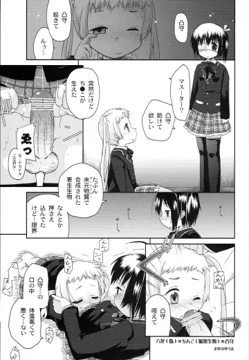 [Mayuna Yuuma - Okosama Lunch] Coffee wa Black de. Fhentai.net - Page 4