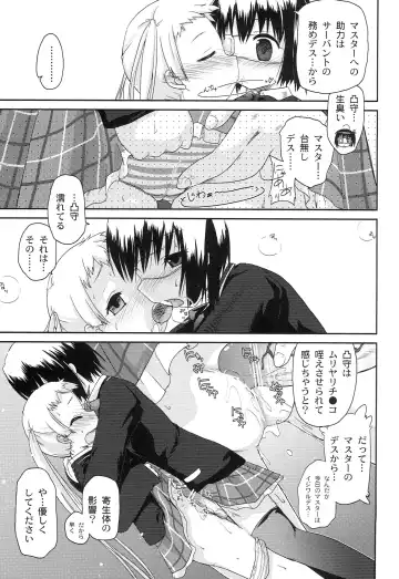 [Mayuna Yuuma - Okosama Lunch] Coffee wa Black de. Fhentai.net - Page 6