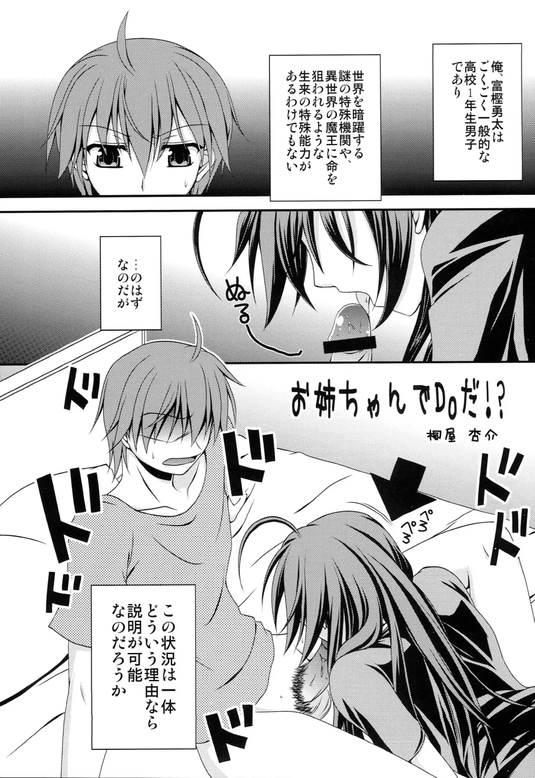 [Makoushi] Zessan Chuunibyou Hatsudou Chuu!!! Fhentai - Page 24