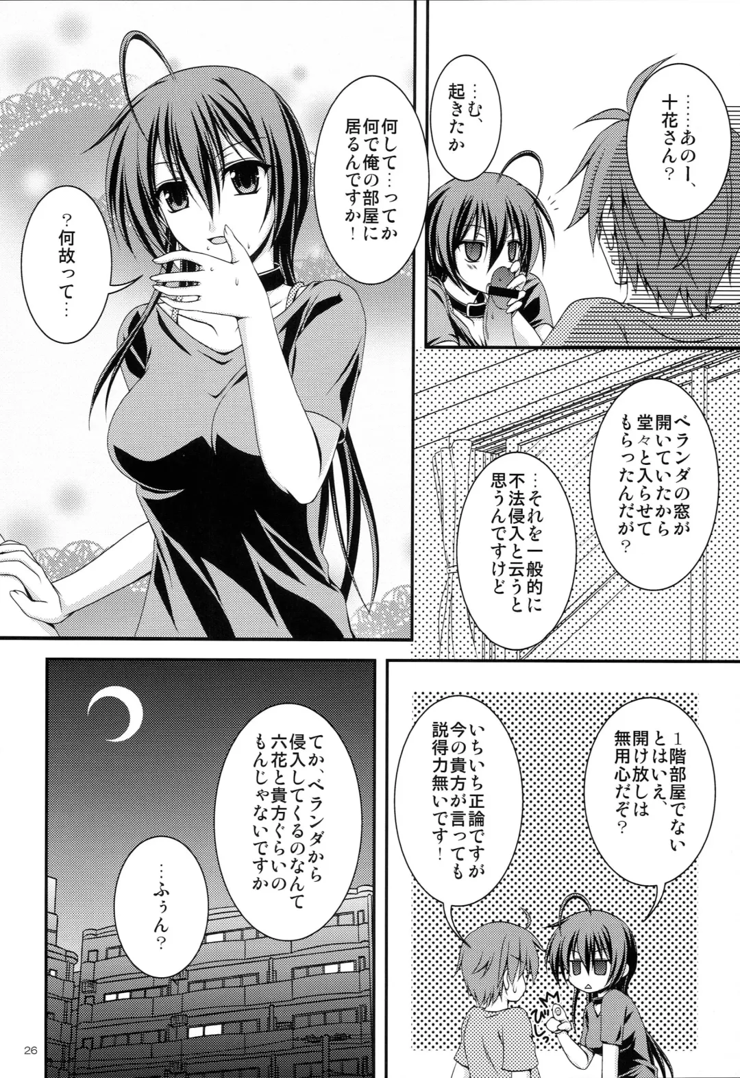 [Makoushi] Zessan Chuunibyou Hatsudou Chuu!!! Fhentai - Page 25